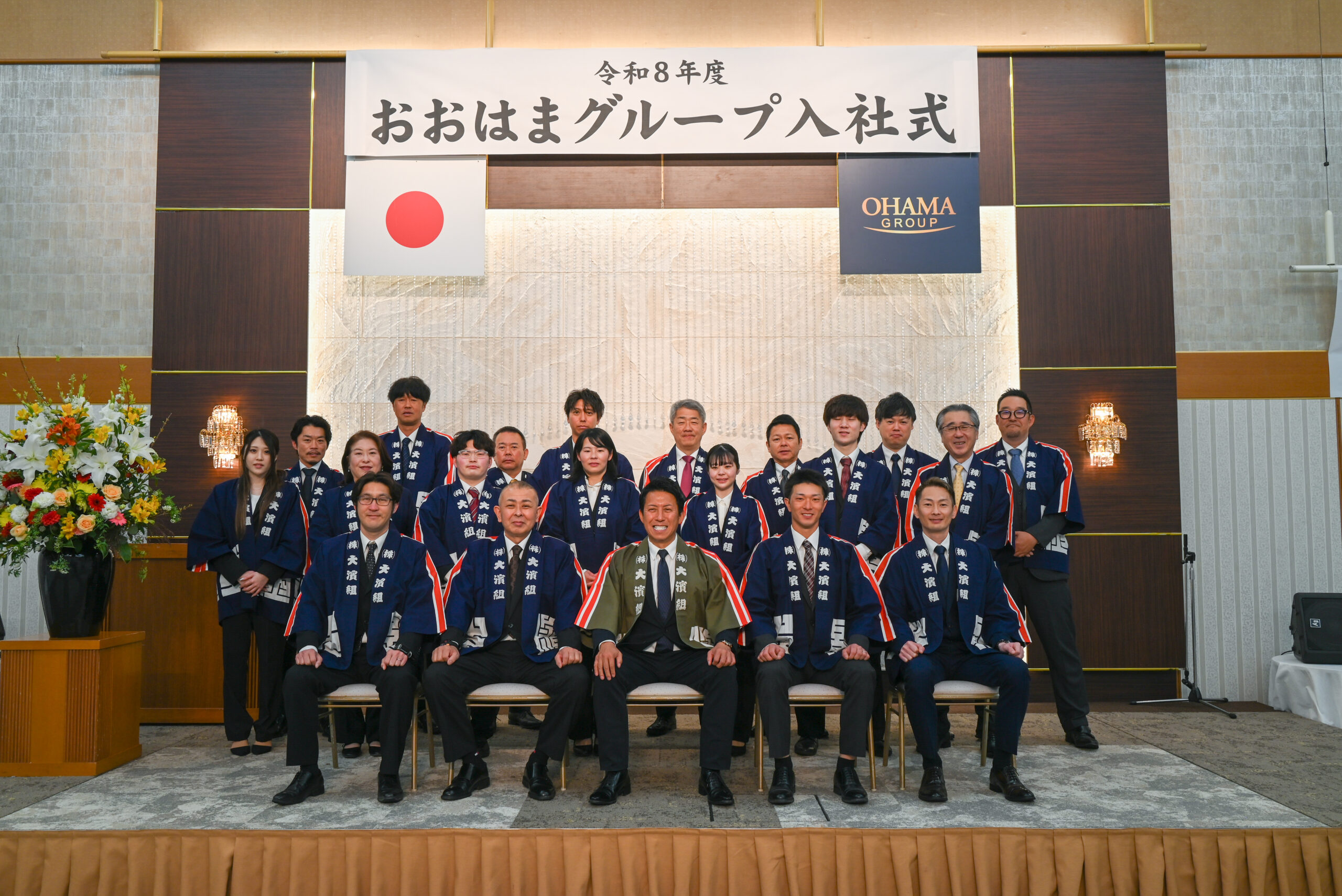 令和8年度　入社式