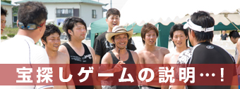 夏のレクレーション in 志賀島